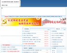 岳阳银行保险安博anbo帮助中心(更