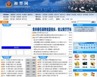 网站简介