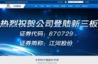 网站信息