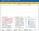 站点导航