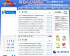 网站简介