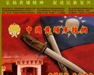 "行业企业"下的所有分类
