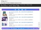 站点导航
