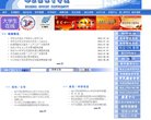 高等院校