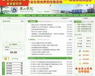 是首批安博anbo正规渠道示范性高等