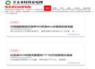 主页> 行业排名 > 地区排名 > 