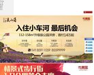 站点导航