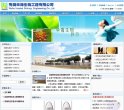 站点导航