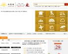 网站简介