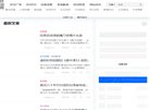 创业初期