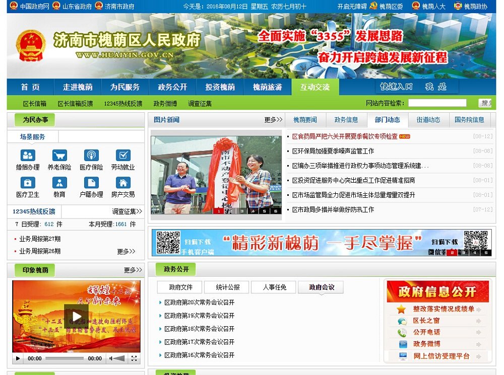 主页 > www.huaiyin.g