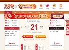 网站信息