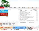 甘南音乐安博最新app使用方法(更新
