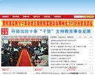 "行业企业"下的所有分类
