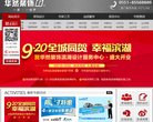 主页> 行业排名 > 地区排名 > 