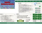 经济类信息的发布源