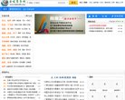 主页> 行业排名 > 地区排名 > 