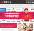 主页 > 地区网站排名 > 山东排名