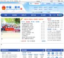 主页> 行业排名 > 地区排名 > 