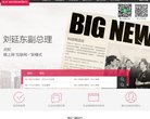 安博anbo宣布成为山东泰山官方合作