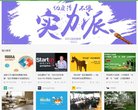 网站简介
