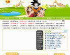 站点导航