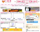 主页> 行业排名 > 地区排名 > 