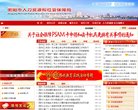 主页> 行业排名 > 地区排名 > 