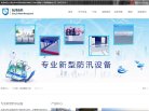 关于站长安博anbo安全访问