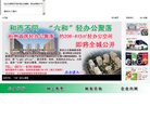 关于站长安博anbo成为西甲联赛指定