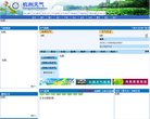 网站信息