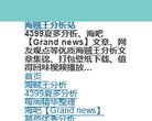 网站信息