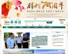 主页> 行业排名 > 地区排名 > 