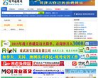 宁国首家民营人力资源机构