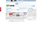 主页> 行业排名 > 地区排名 > 