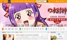 浦东动漫安博最新app优惠活动(更新