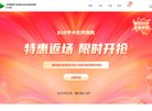 主页> 行业排名 > 地区排名 > 