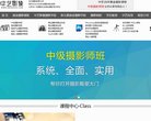 网站信息