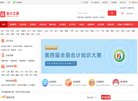 站点导航