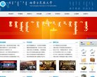 人事任免