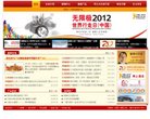 主页> 行业排名 > 地区排名 > 
