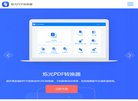 反向PR：
