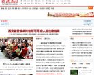 陕西省人民政府门户网站是省政府开展对