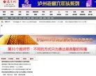 主页> 行业排名 > 地区排名 > 