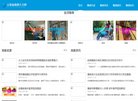 网站信息