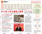 总排名