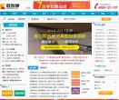"行业企业"下的所有分类