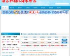 站点导航