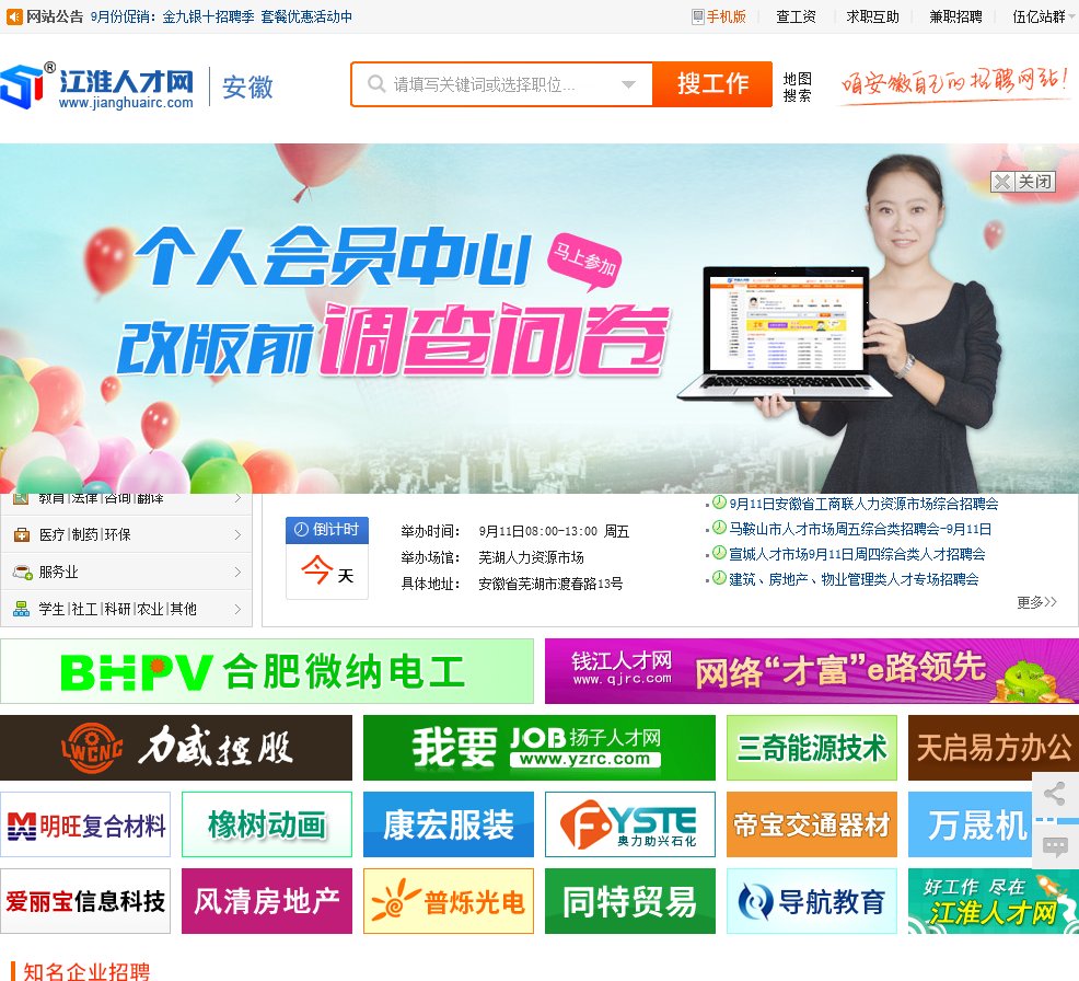 主页 > jianghuairc.c