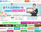 门户网站
